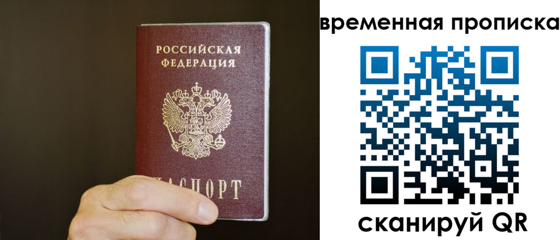 временная регистрация для всех в Ефремове