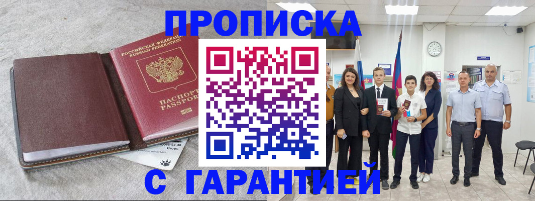 прописка для кредита в Ефремове