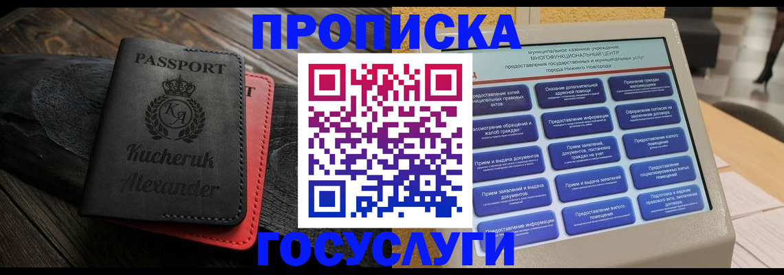 временная регистрация для всех в Ефремове