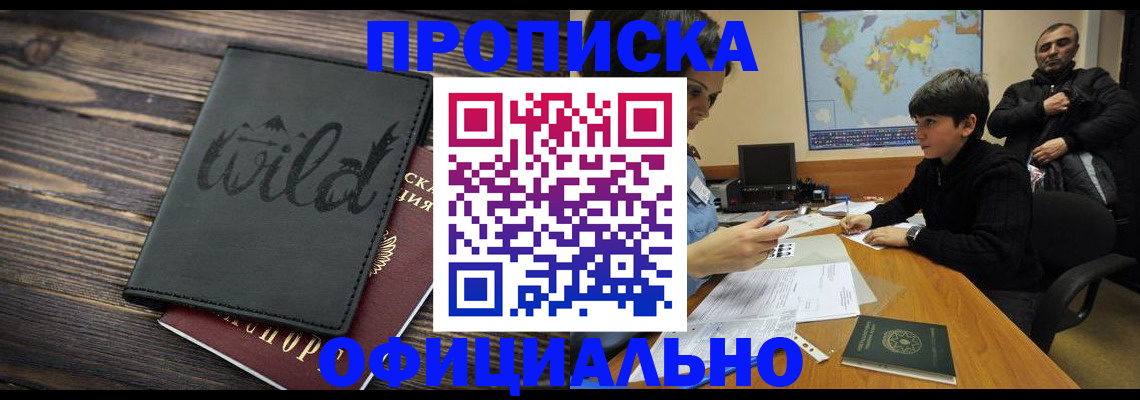 временная регистрация недорого в Ефремове